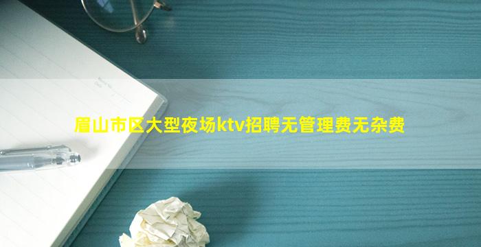 忻州夜总会招聘